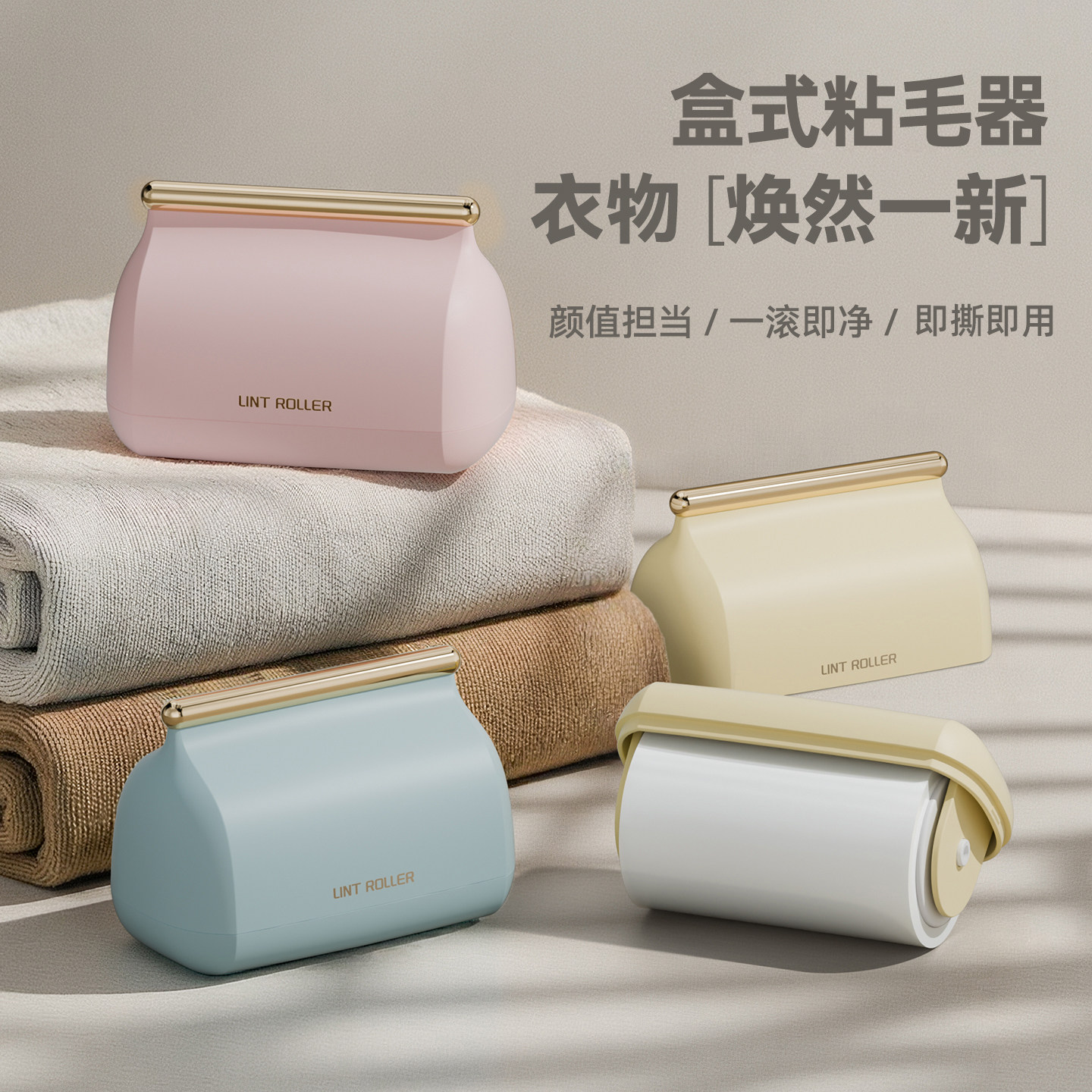 2025年新款盒式粘毛器滚筒可撕式替换卷纸家用床上粘毛粘毛器