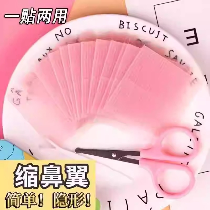 【COS专用缩鼻贴纤维条双眼皮贴】缩鼻翼小鼻窄瘦鼻子隐形美鼻贴