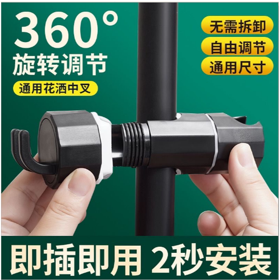 花洒支架升降杆滑套免打孔淋浴杆喷头花洒固定器带挂钩淋浴器配件