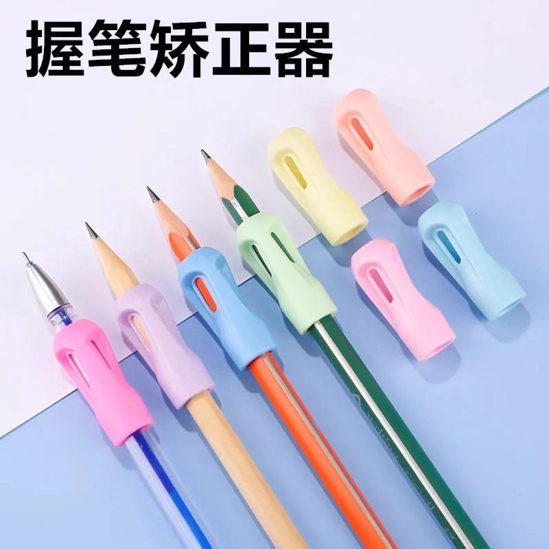 握笔器矫正器儿童幼儿园小学生硅胶握笔护套笔套纠正抓拿笔姿势