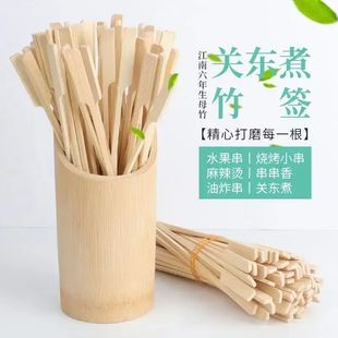糖葫芦串签关东煮竹签子水果签叉子一次性制作材料工具全套烧烤串