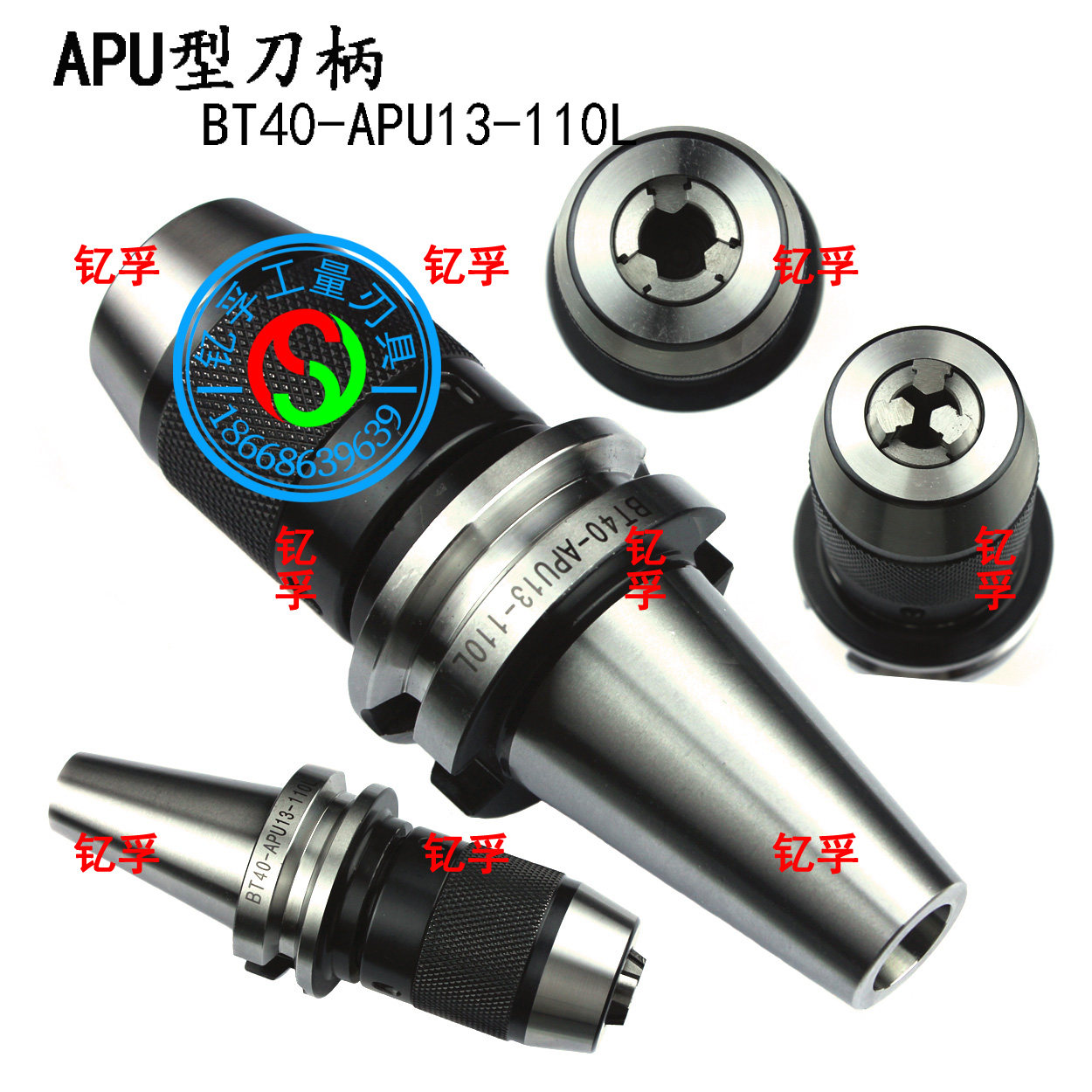 铣刀柄/直结式钻铣刀柄BT40-APU型