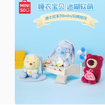 MINISO名创优品迪士尼史
