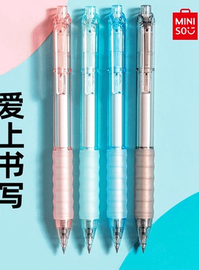 MINISO名创优品舒写系列按动中性笔黑色笔写字笔学生文具办公笔