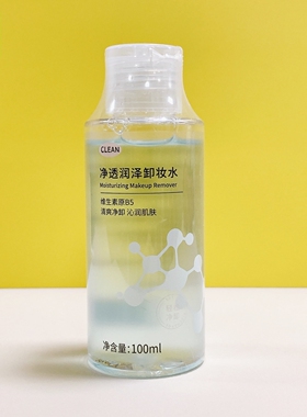 MINISO名创优品净透润泽