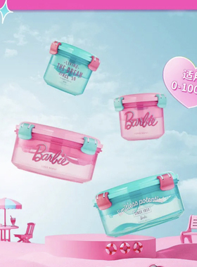 MINISO名创优品芭比65周年闪耀系列沙拉碗PP塑料便当盒水果收纳