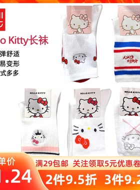 MINISO名创优品凯蒂猫系列红色系刺绣白色大脸甜酷烫钻蝴蝶结长袜