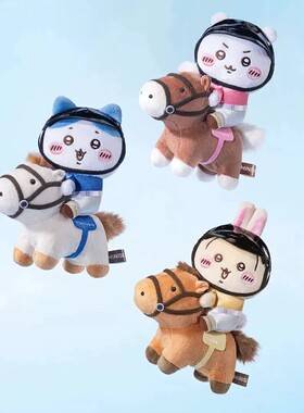 正版名创优品吉伊卡哇马术挂件