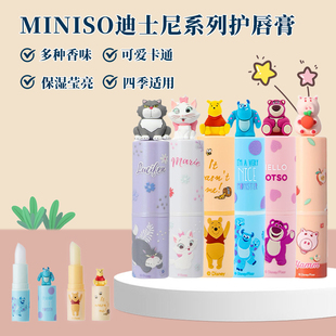 MINISO名创优品迪士尼护唇膏润唇膏路西法玛丽猫火腿猪草莓熊口红