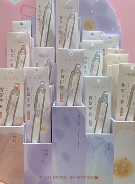 MINISO名创优品四季花香系列香氛护套黑色中性笔0.5mm速干按动笔