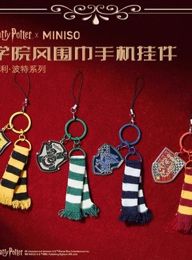 miniso名创优品哈利波特系列学院风围巾徽章拉文克劳手机挂件
