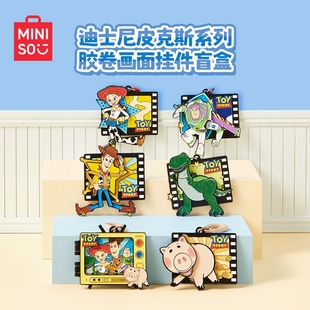 MINISO名创优品玩具总动员30周年迪士尼皮克斯胶卷画面挂件盲盒