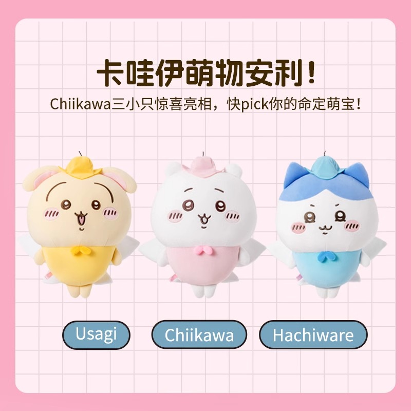 miniso名创优品chkawa系