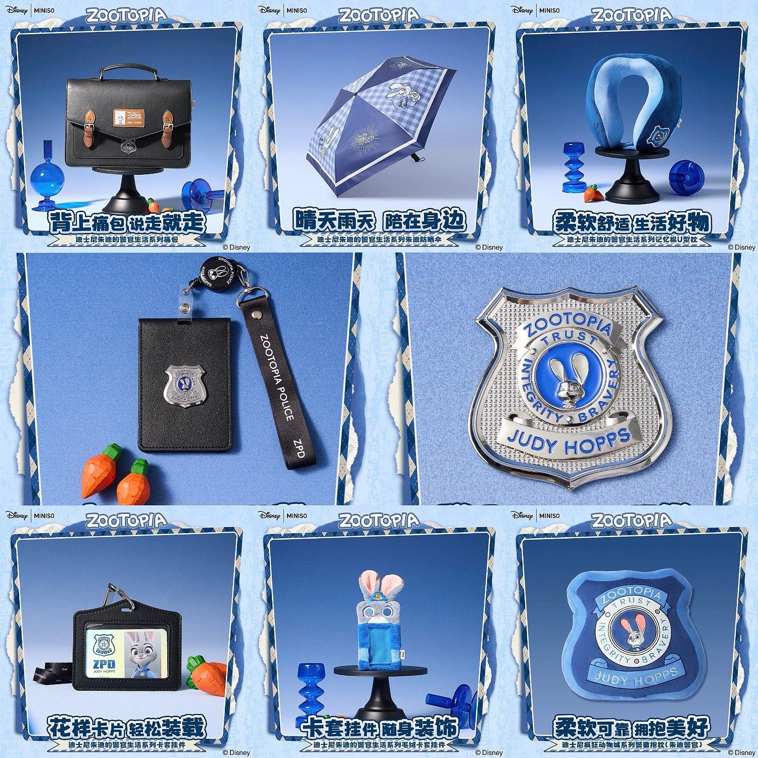 MINISO名创优品朱迪的警官生活系列竖版卡套挂件徽章公文包水杯,文具电教/文化用品/商务用品,卡套/证件套,淘宝优惠券,粉丝福利购,淘宝优惠卷