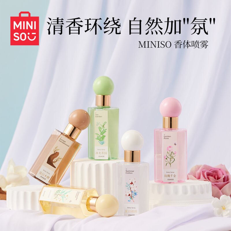 MINISO名创优品香水沐光茶园香体喷雾女落日木檀清新花香木香玫瑰