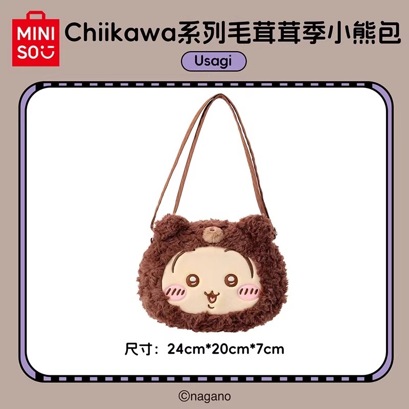 名创优品毛茸茸季小熊包乌萨奇