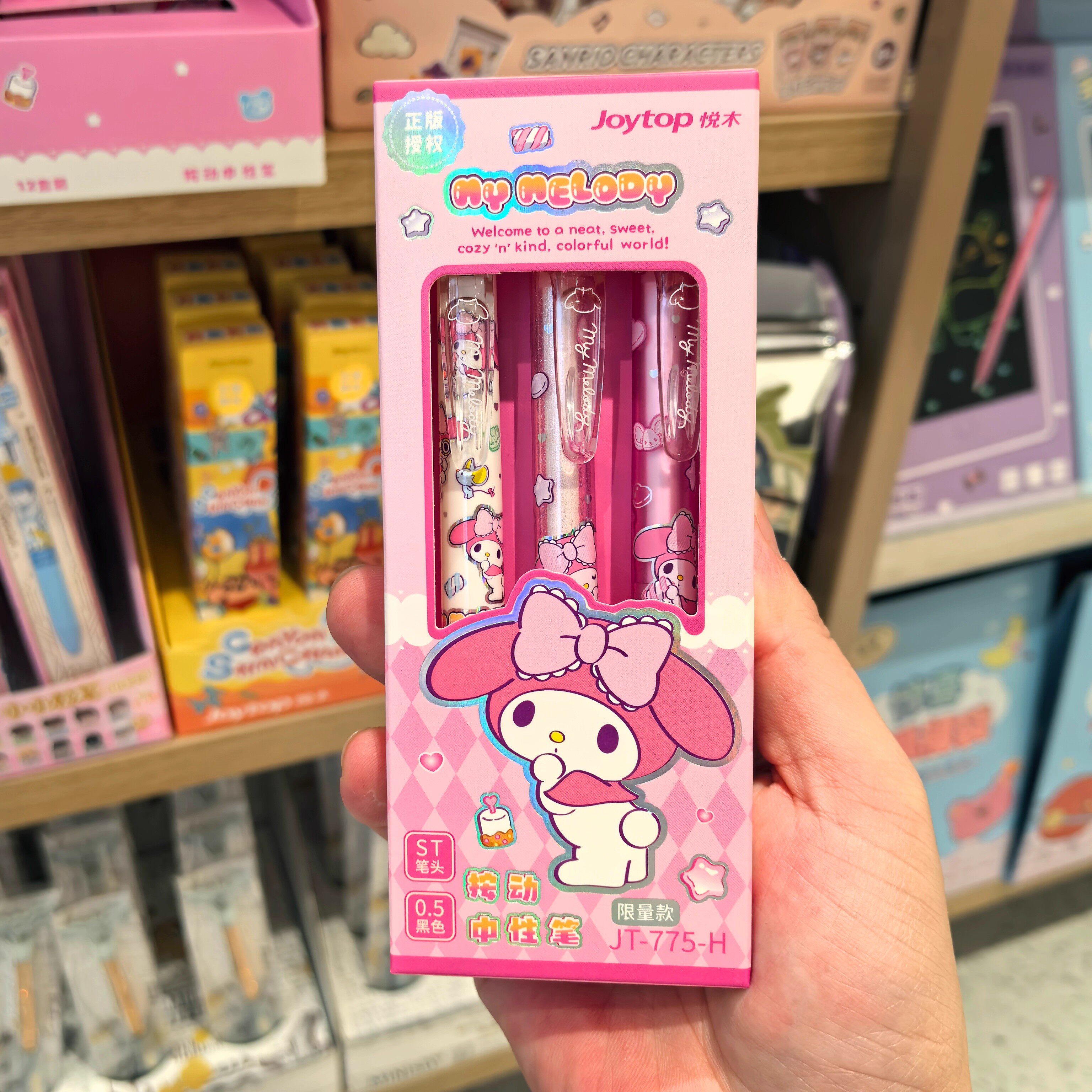 名创优品棉花软糖按动中性笔套装