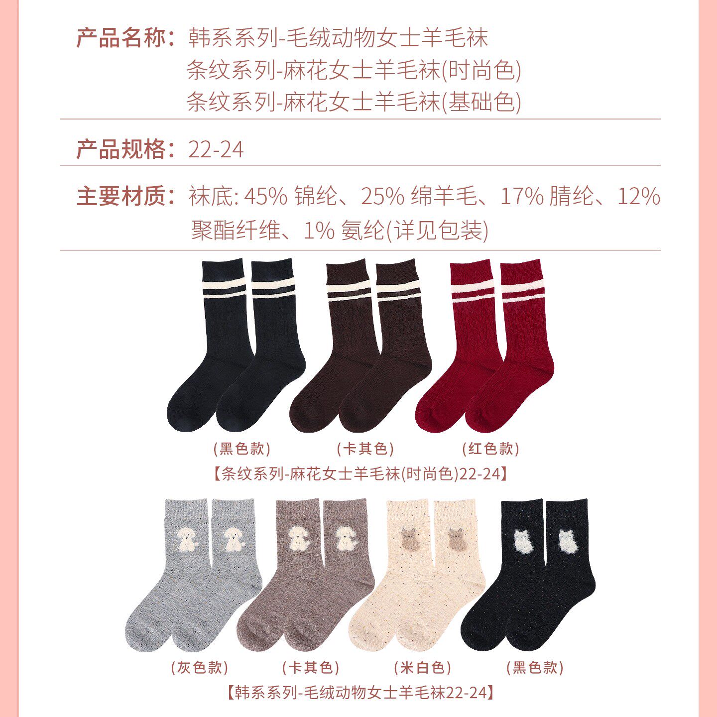 miniso名创优品条纹系列麻花女士羊毛袜韩系毛绒动物中筒长袜袜子