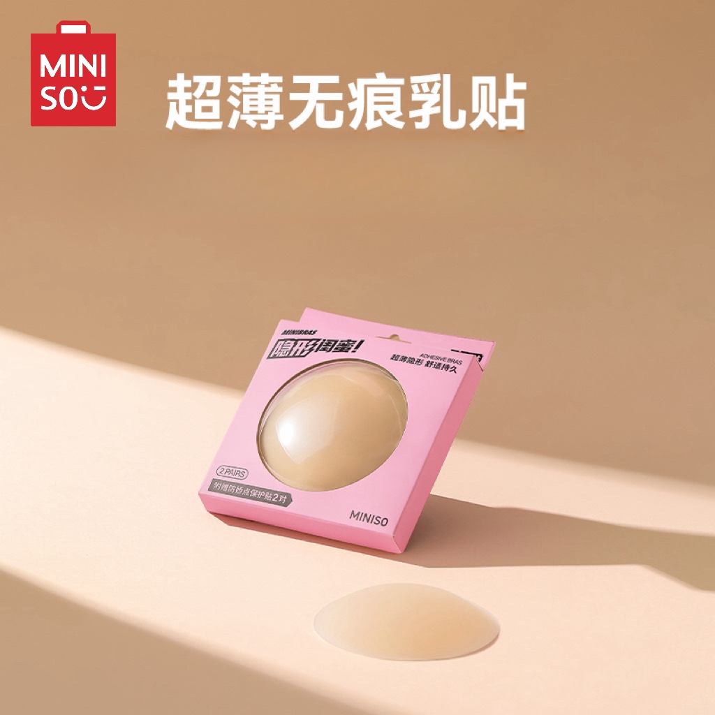 MINISO名创优品超薄无痕