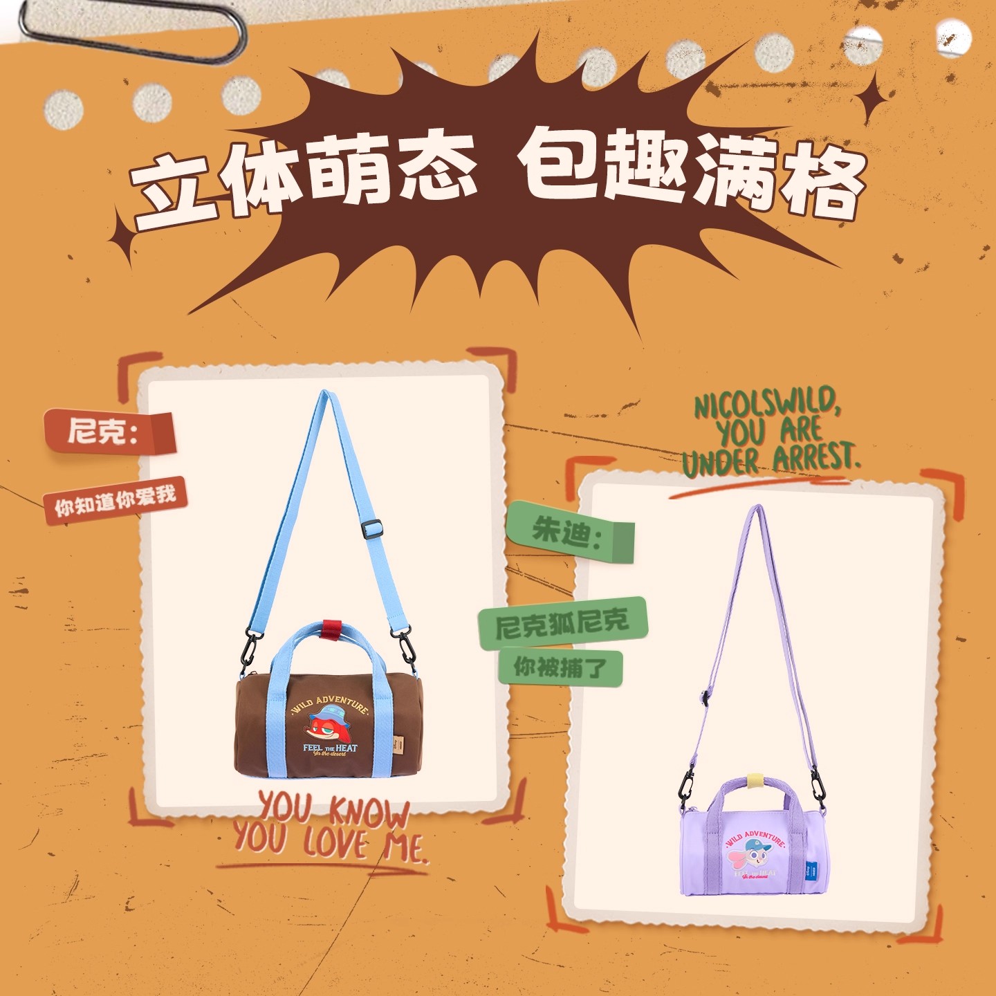 名创优品朱迪圆筒子母包斜挎包