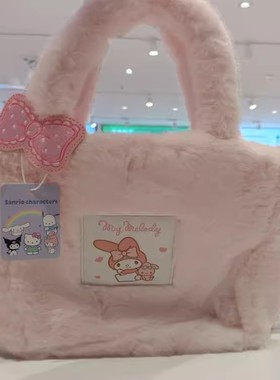 MINISO/名创优品 三丽鸥家族白色毛绒百搭手拎包毛绒包大容量新款