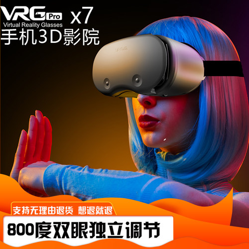 VR眼镜私人蓝光巨幕近视智能盒子