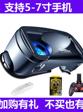 vr眼镜私人虚拟眼睛手机用5d互动专用全景ar设备盒子游戏电影三d