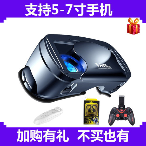 vr眼镜大屏手机专用智能盒子