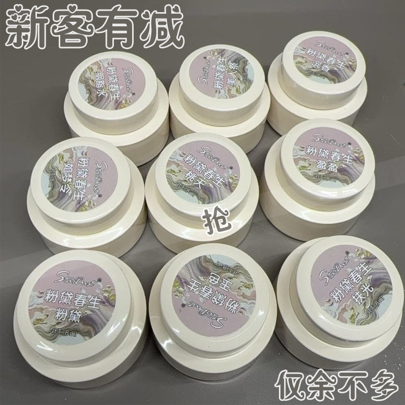 抖音同款转家转印腮红渐变甲油胶美甲拍拍胶高饱和遮盖游离线DIY,彩妆/香水/美妆工具,穿戴甲/甲片,淘宝优惠券,粉丝福利购,淘宝优惠卷