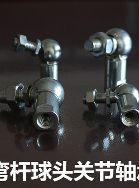 弯杆杆端球头关节轴承CS8 10 13 16 19 M5 M6万向节汽车球头拉杆