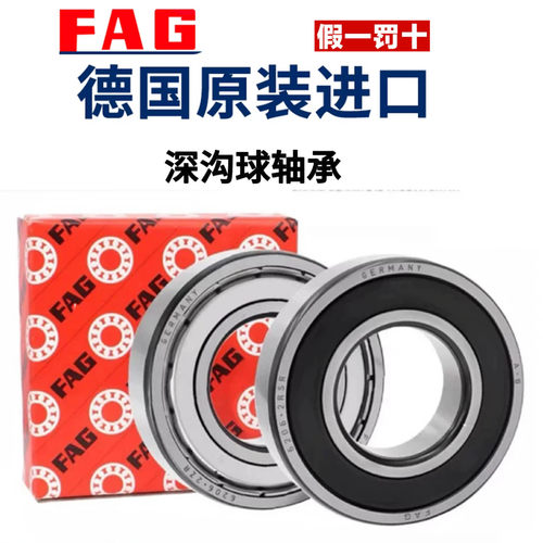 FAG深沟球轴承6000系列60016005