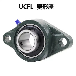菱形座轴承外球面带座轴承 UCFL202 /FL203 /FL204 /FL205 /FL206
