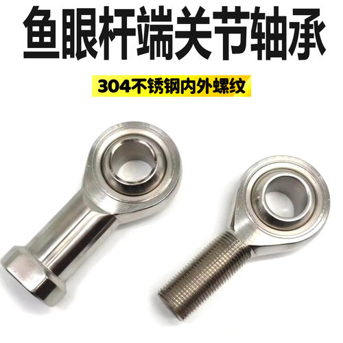 304不锈钢杆端关节外螺纹SA10TK