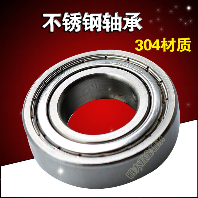 304不锈钢轴承SS 6200 6201 6202 6203 6204 6205 6206 6207 ZZ