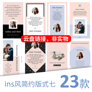 北欧简约手机无线端h5图文设计文章海报模板品牌个人简介简历模板