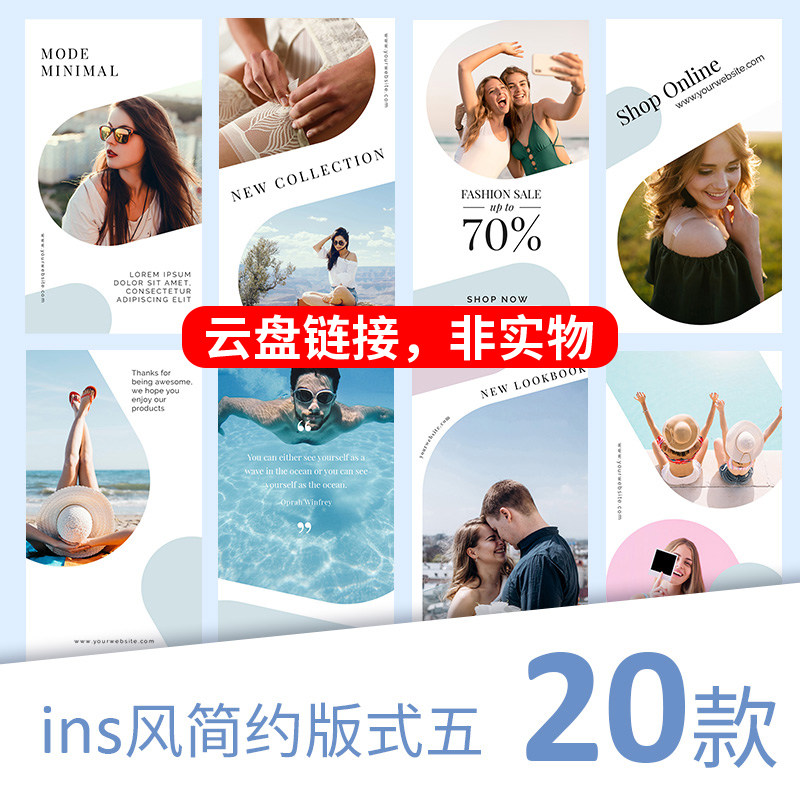 简约时尚无线端手机app促销打折活动海报欧美女装鞋包广告模板