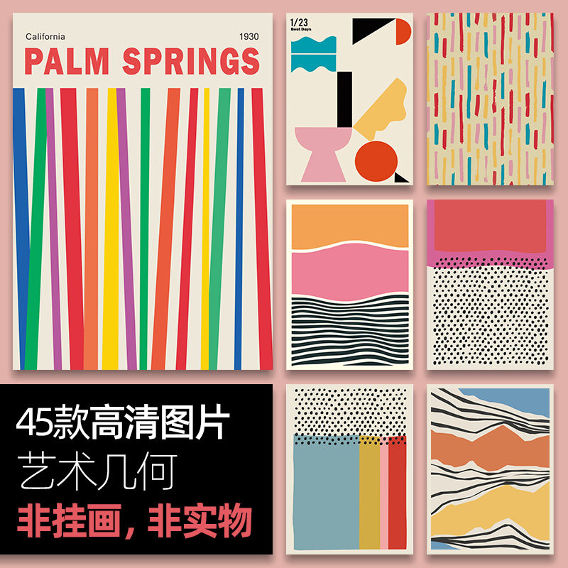 简约时尚ins小众几何线条艺术图形图案挂画帆布门帘隔断帘高清图
