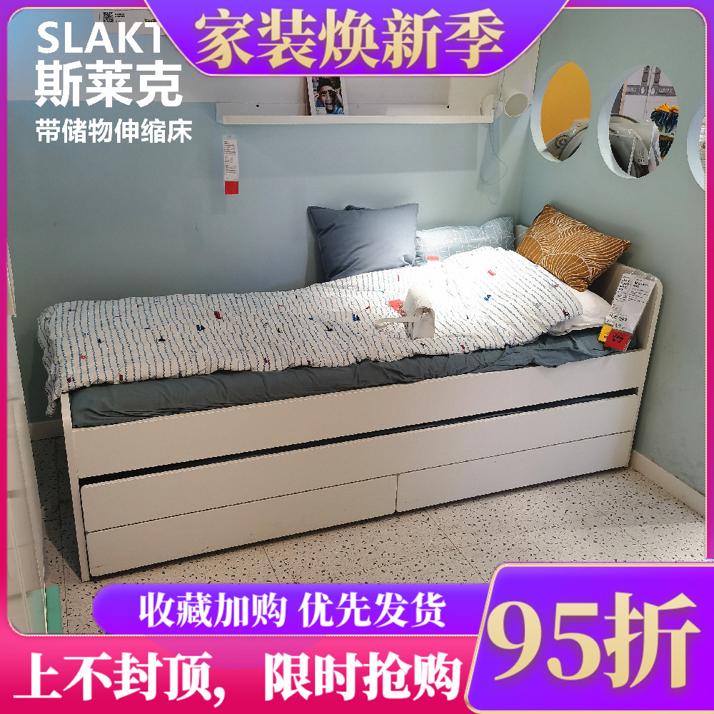 宜家伸缩床斯莱克双人床带抽屉储物床榻榻米北欧国内IKEA代购儿童