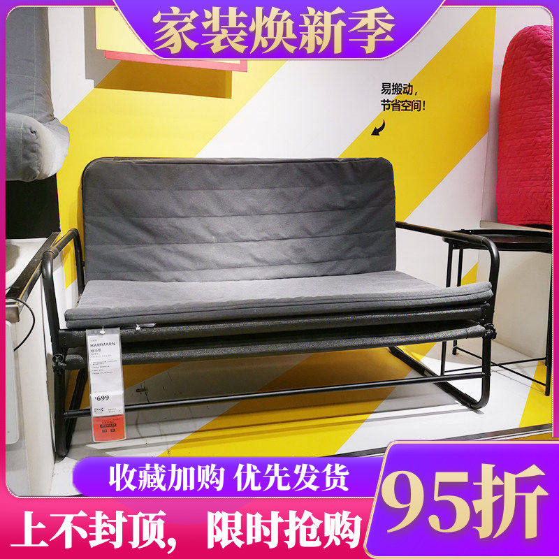 济南宜家正品代购哈马恩沙发床多功能简约小户型折叠铁艺沙发简约