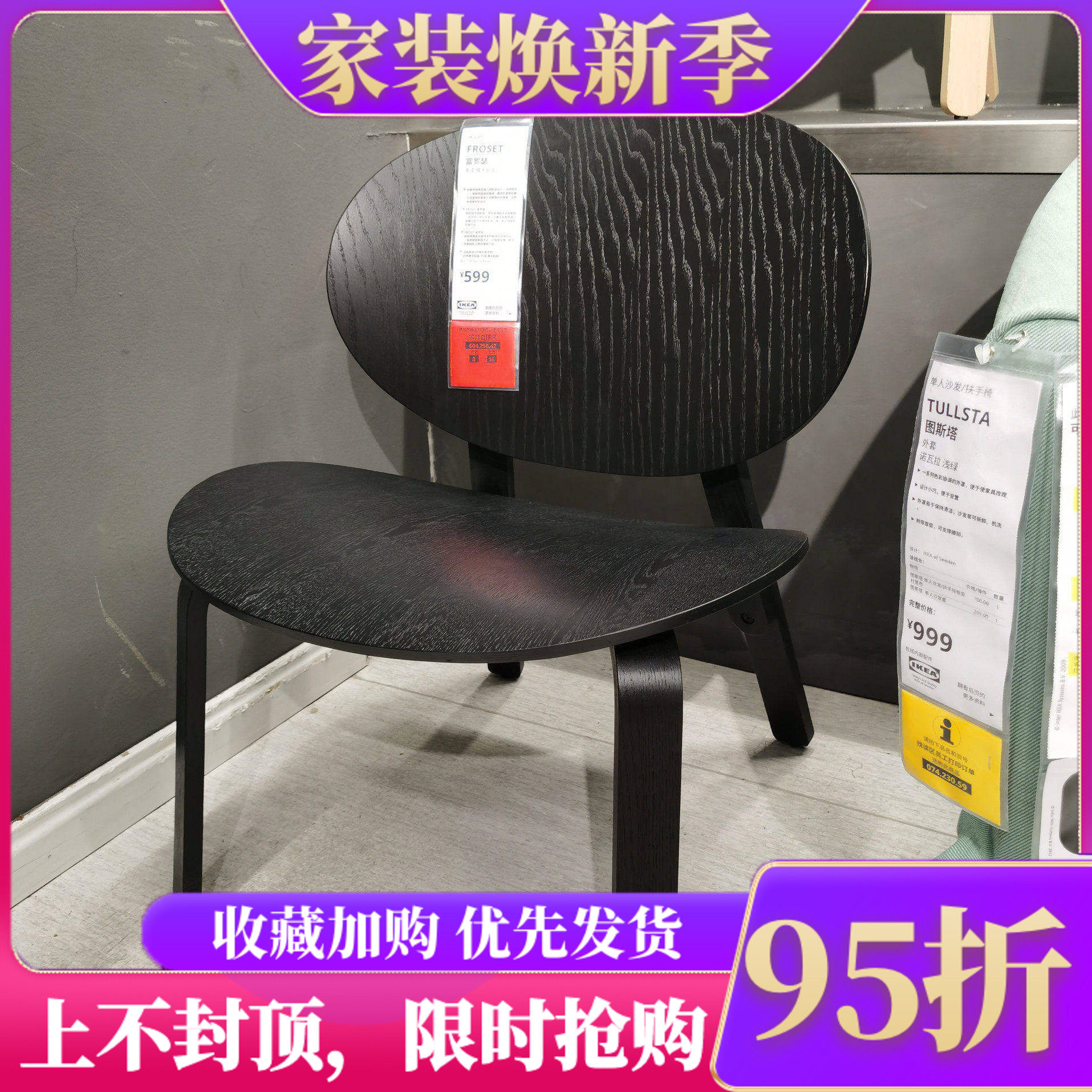 富罗瑟休闲椅北欧简约办公会客椅