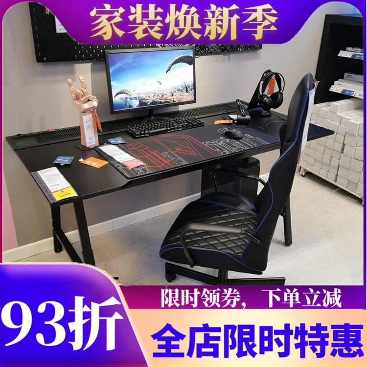 可升降IKEA/宜家游戏桌北欧风