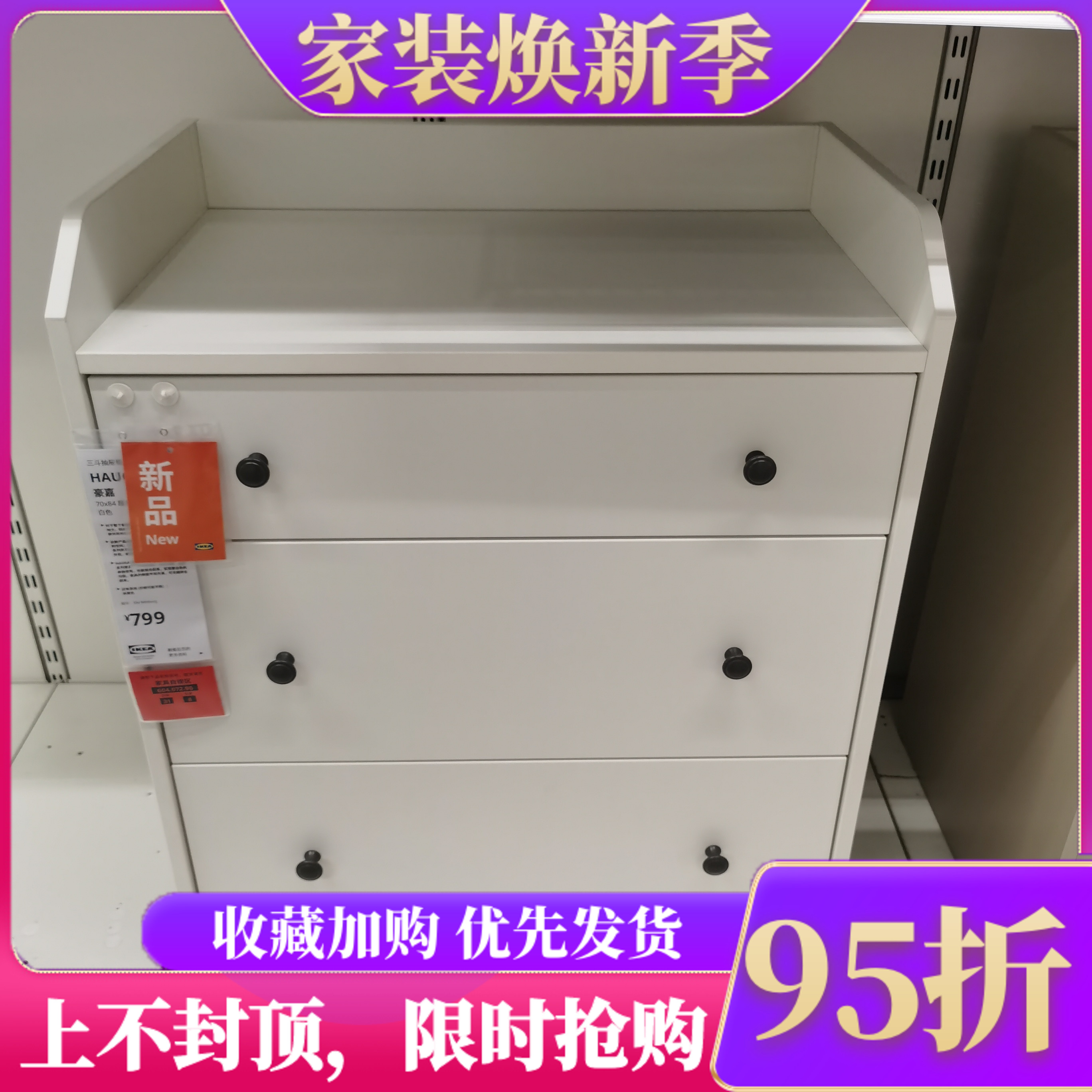 实木收纳轻奢风三斗柜