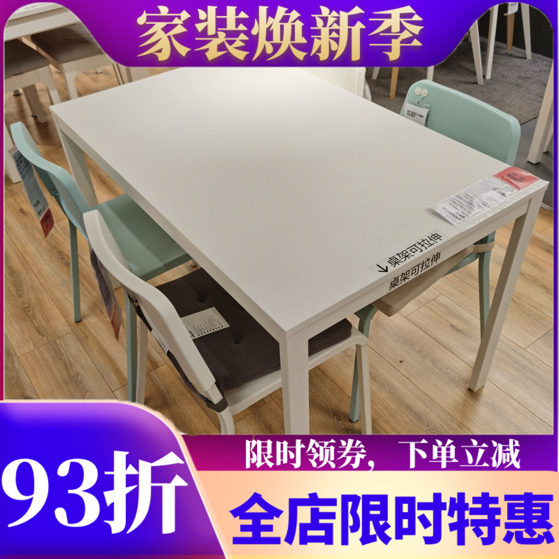 宜家望斯塔伸缩型餐桌维哈斯简约现代小户型餐桌多功能休闲桌代购