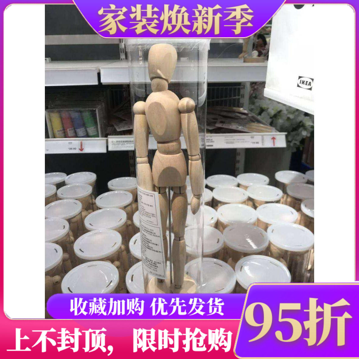 济南宜家代购吉特达木人木偶DIY创意关节木偶装饰涂鸦玩偶灵活