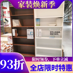 宜家BILLY毕利书架书柜小户型书房书橱北欧储物柜收纳柜国内代购