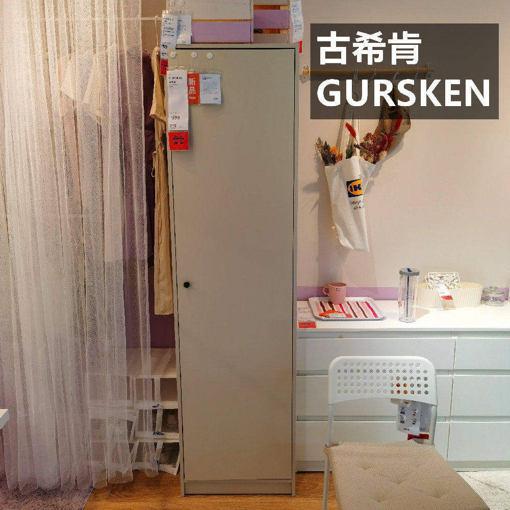宜家古希肯衣柜卧室储物柜收纳北欧轻奢单门IKEA国内代购组装简约