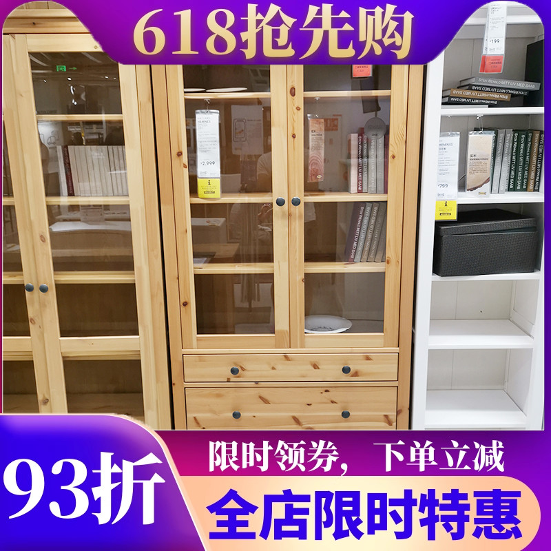 宜家玻璃门实木书架收纳柜
