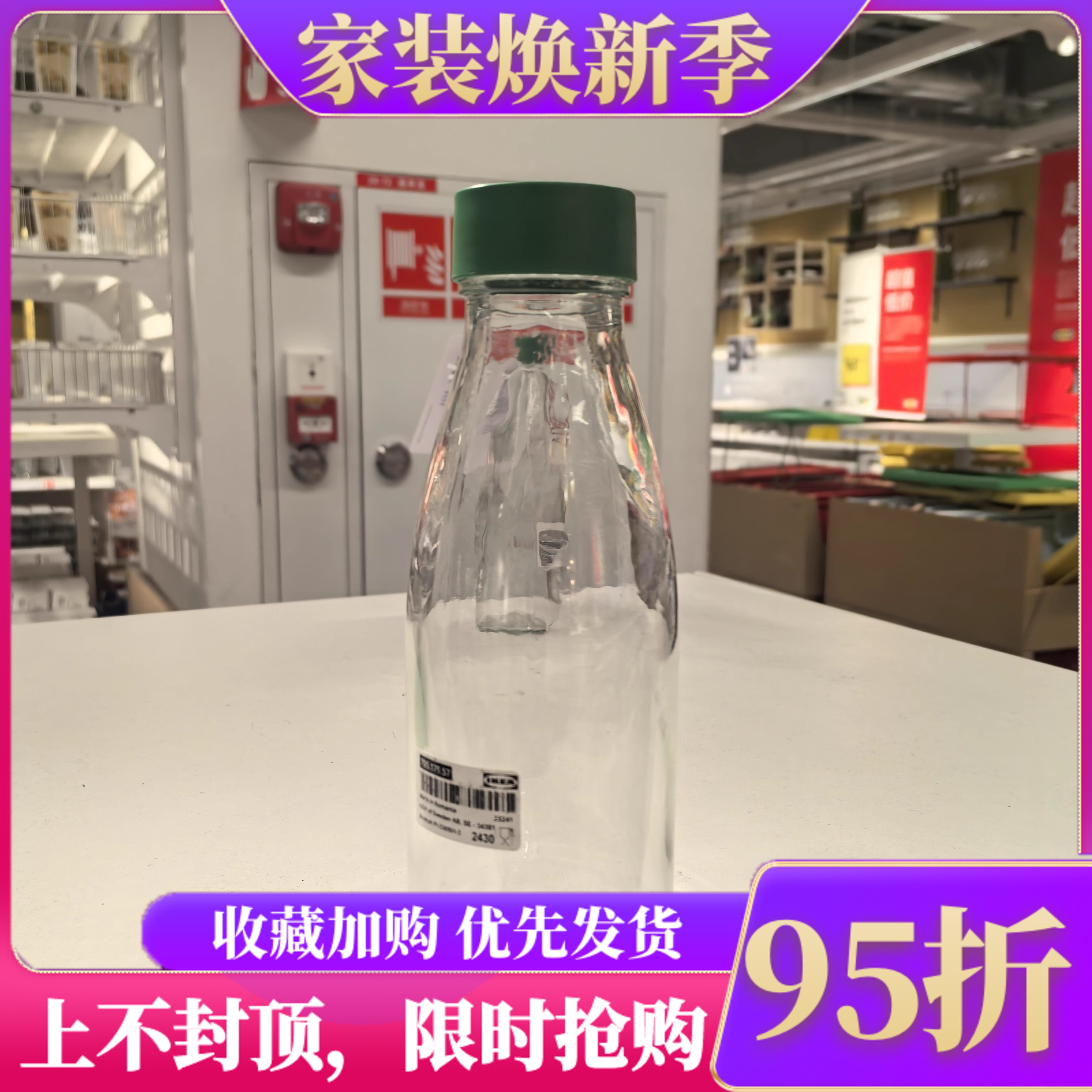 宜家斯坝唐水瓶透明玻璃杯牛奶瓶绿色果汁瓶子IKEA国内代购正品