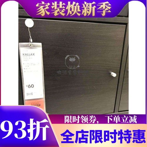 宜家多功能整理收纳柜