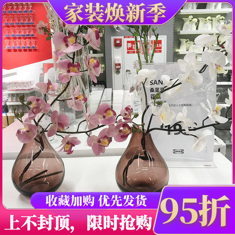 宜家IKEA桑里克花瓶彩色透明玻璃现代简约创意花瓶瑞典家居摆饰